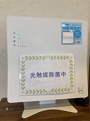 光触媒除菌