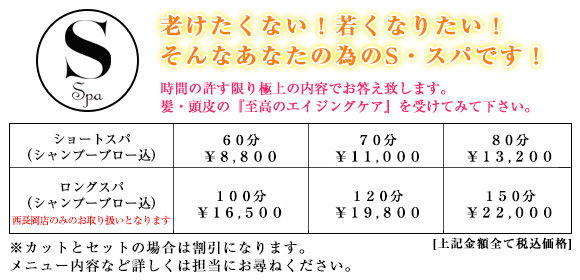 料金表