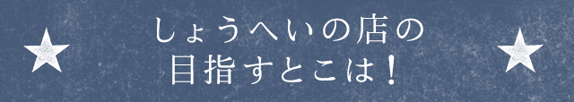 傤ւ̓X̖ڎwƂ́I