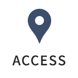 アクセス
